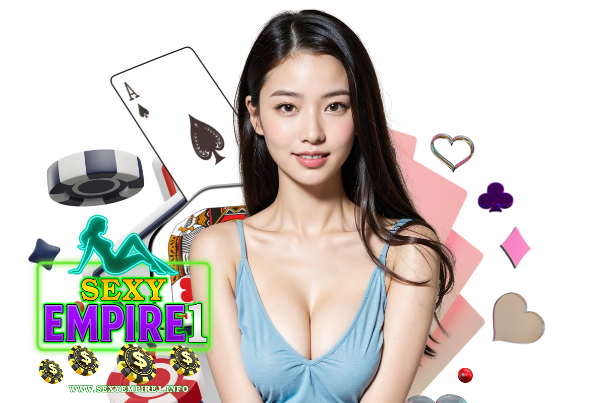 sexyempire1 เว็บตรง
